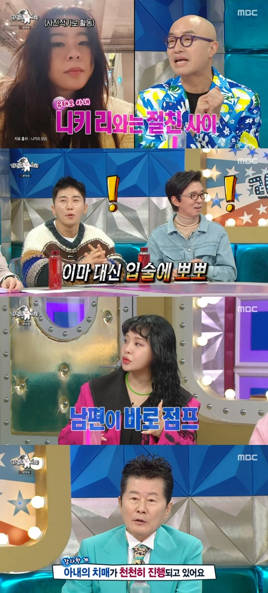 MBC '라디오스타' 캡처