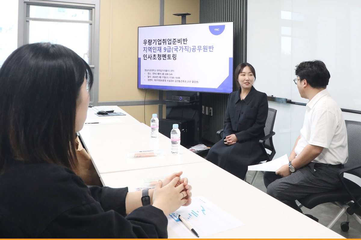 [영남이공대 제공]