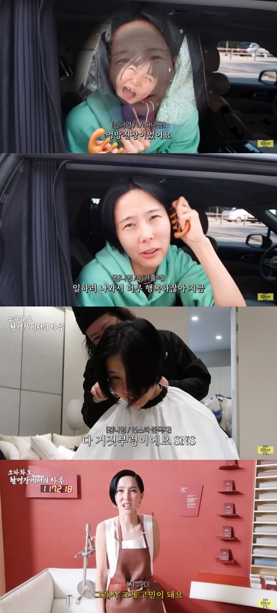 '노필터TV' 유튜브 캡처