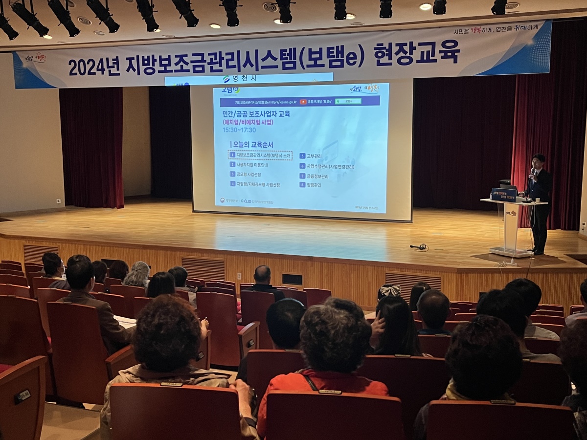 [영천시 제공]