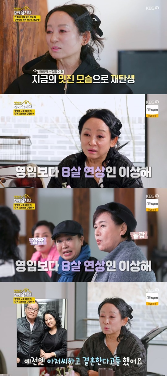 KBS2 '박원숙의 같이 삽시다' 캡처