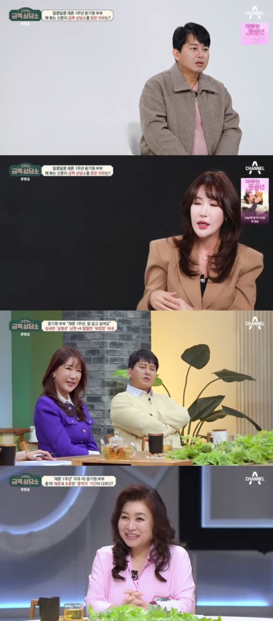 채널A '오은영의 금쪽상담소' 캡처