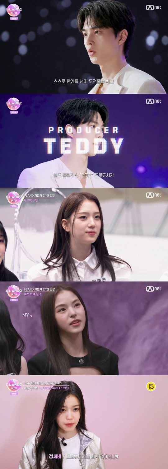 Mnet '아이랜드2 : N/a‘캡처