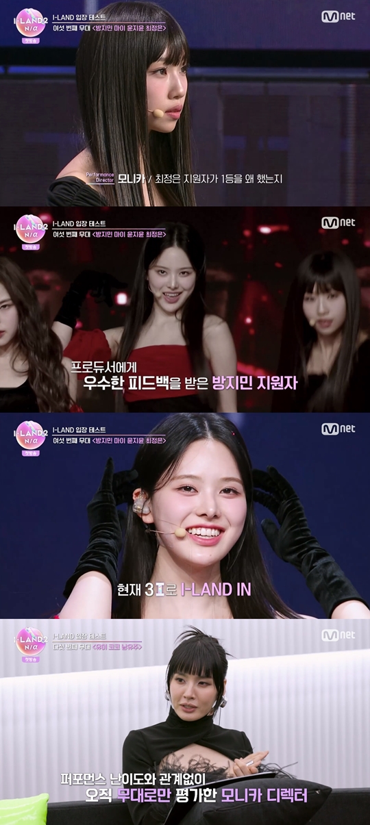 Mnet '아이랜드2 : N/a‘캡처