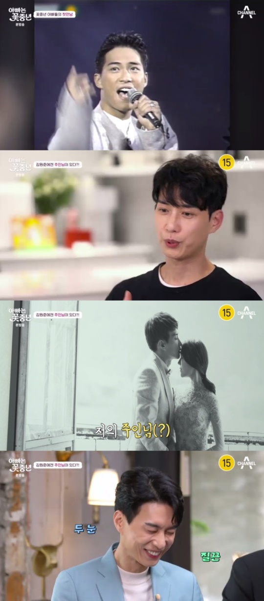 채널A '아빠는 꽃중년' 캡처