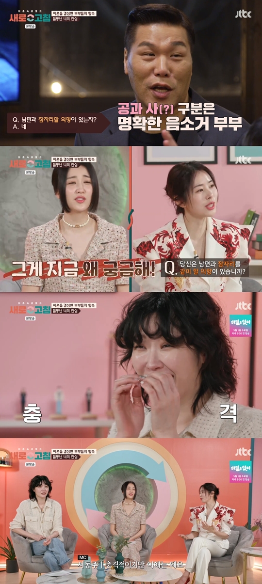 JTBC ‘이혼 숙려 캠프:새로고침’캡처