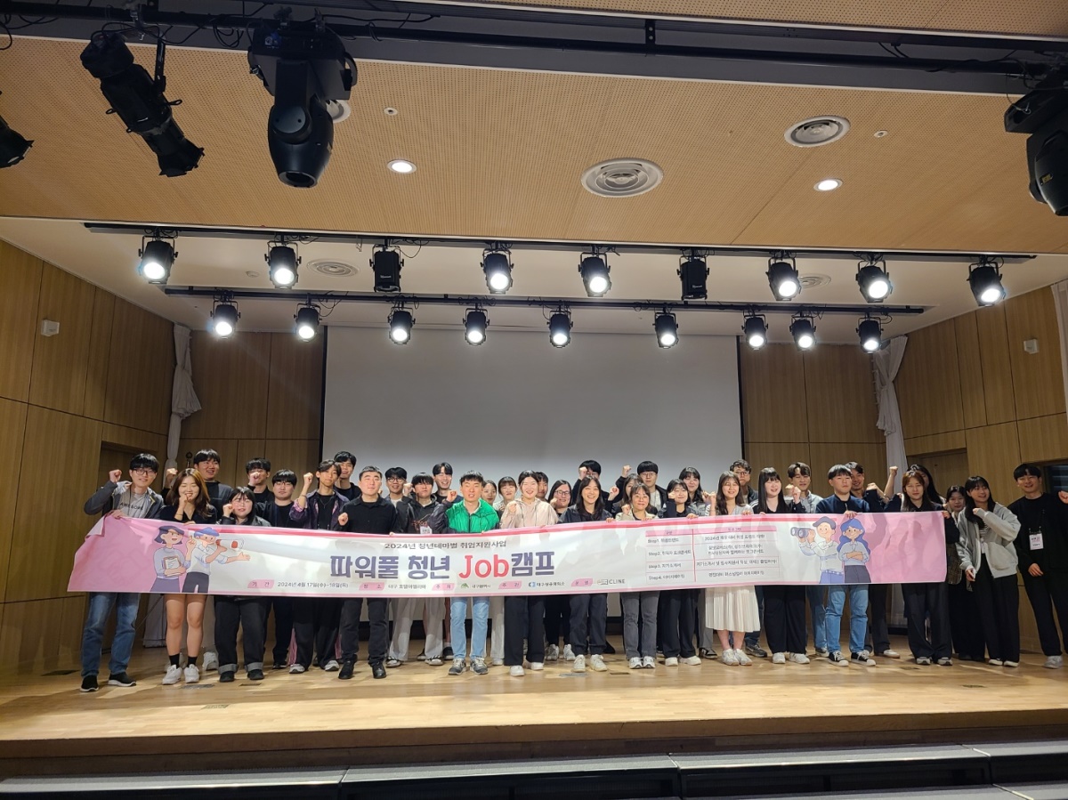 [대구상공회의소 제공]