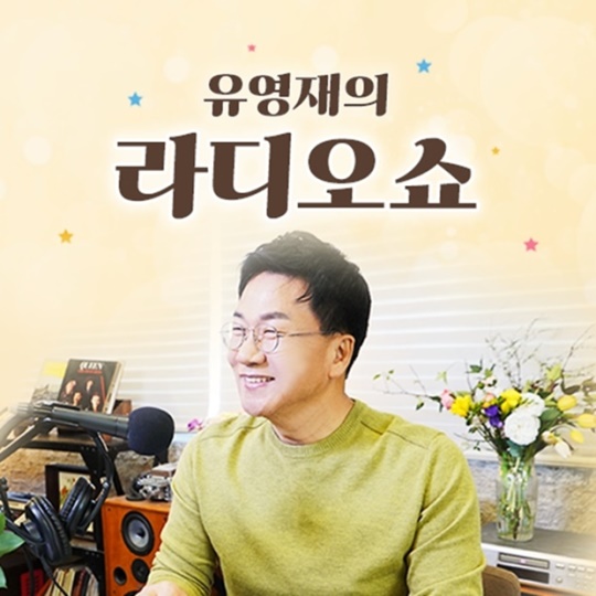 사진제공=경인방송