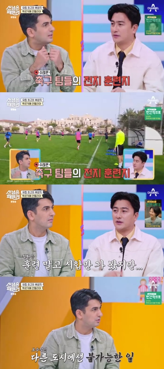 채널A '선 넘은 패밀리' 캡처