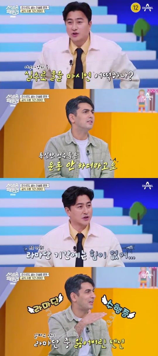 채널A '선 넘은 패밀리' 캡처