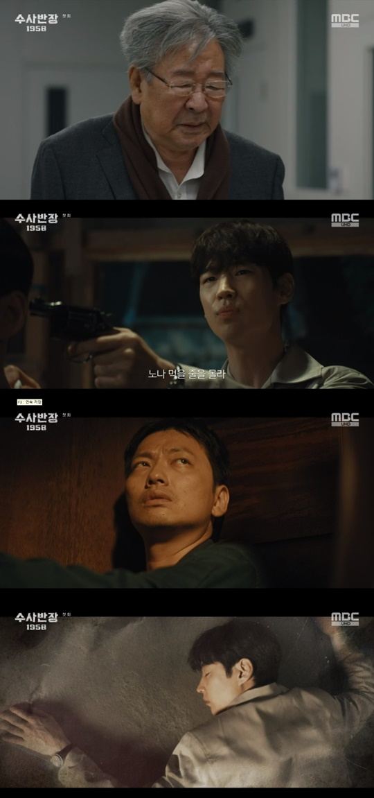 MBC '수사반장 1958' 캡처