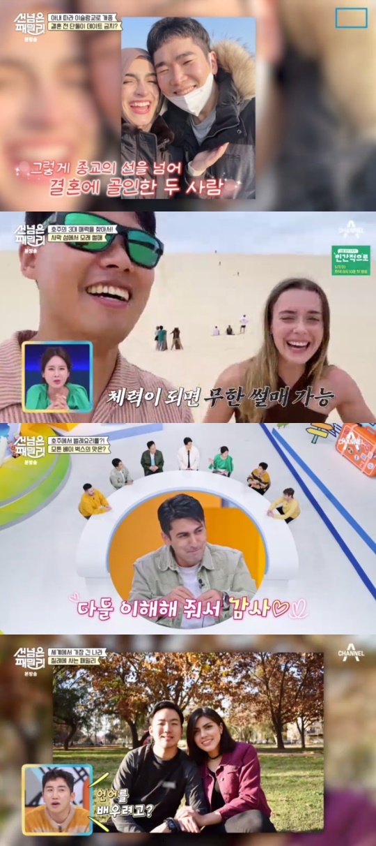 채널A '선 넘은 패밀리' 캡처