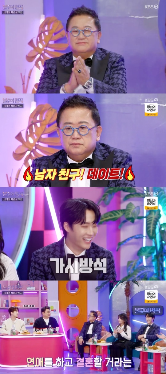 KBS2TV '불후의 명곡' 캡처