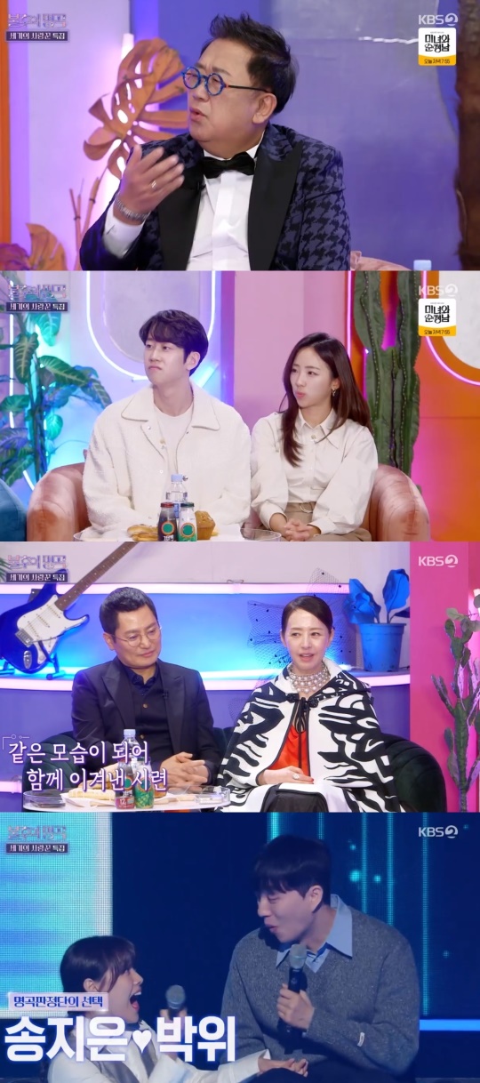 KBS2TV '불후의 명곡' 캡처