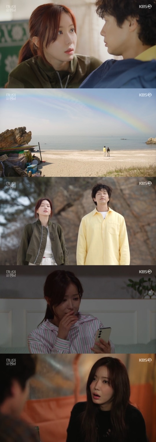 사진=KBS2 방송 화면 캡쳐