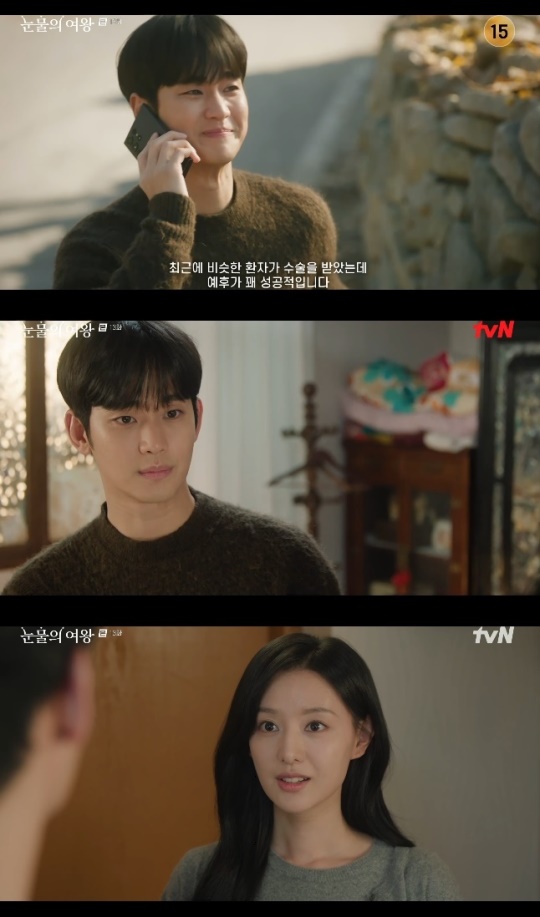 사진=tvN 방송 화면 캡쳐