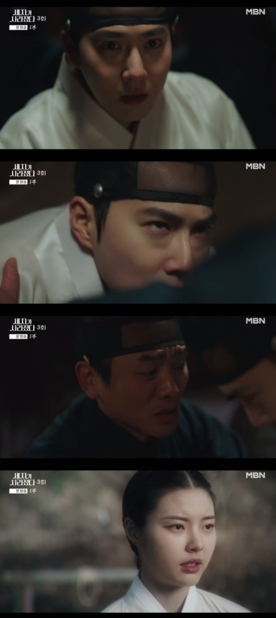 MBN '세자가 사라졌다' 캡처