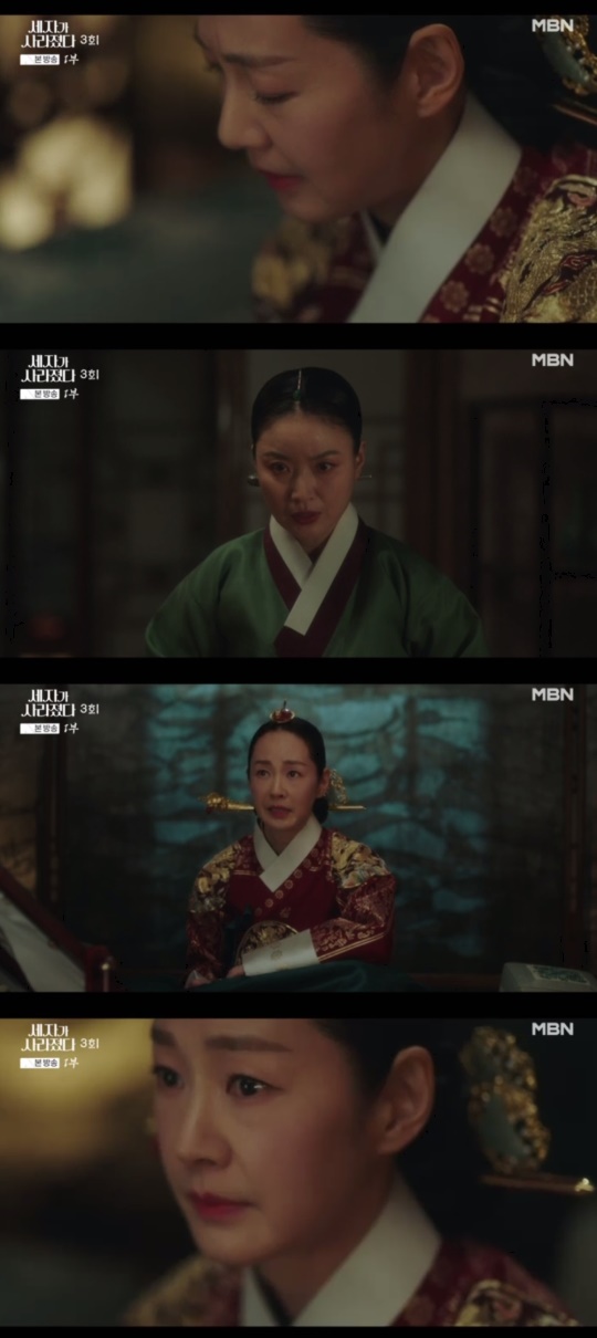 MBN '세자가 사라졌다' 캡처