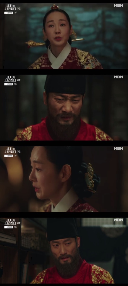 MBN '세자가 사라졌다' 캡처