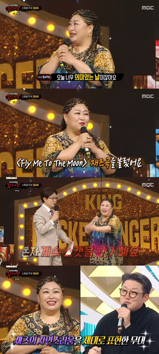 MBC '복면가왕' 캡처