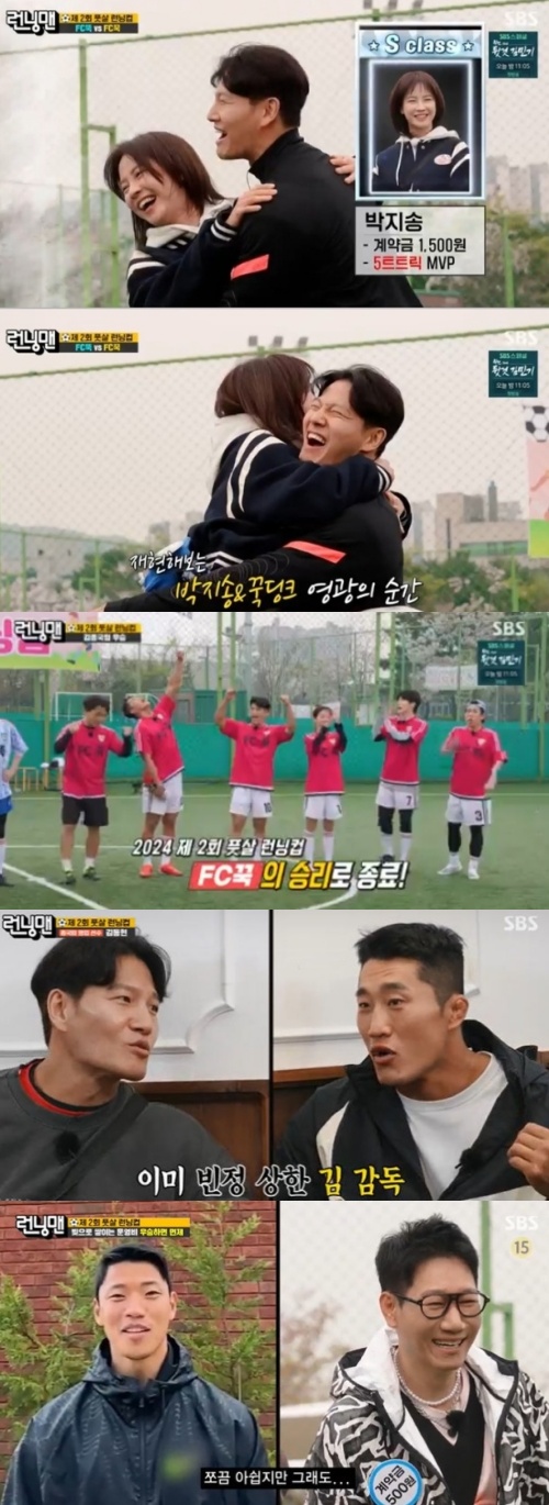 SBS '런닝맨' 방송화면 캡처