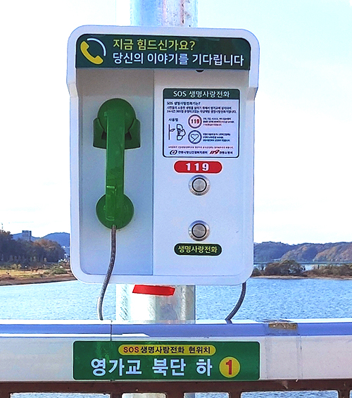 안동시가 365일 24시간 운영하는 교랑투신 사고 예방 S0S 생명사랑전화기(안동시 제공)