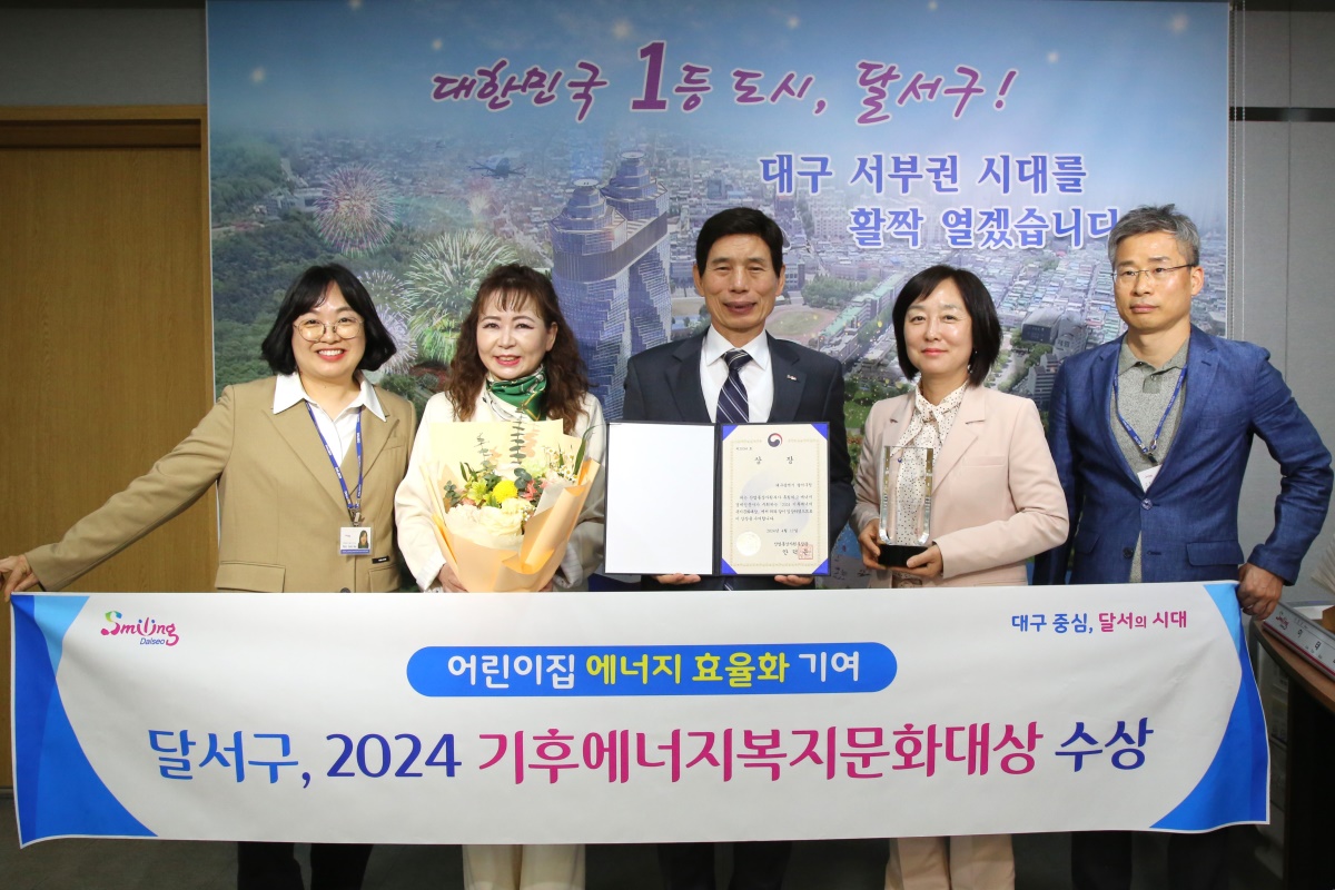 [대구 달서구 제공]