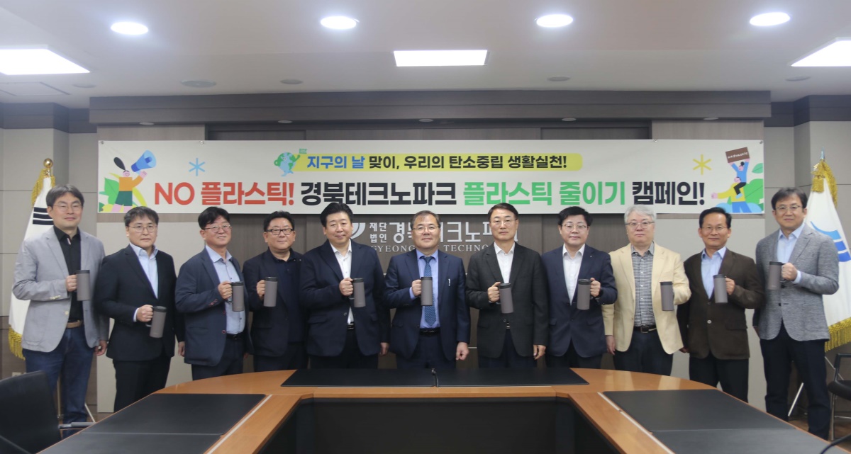 [경북테크노파크 제공]
