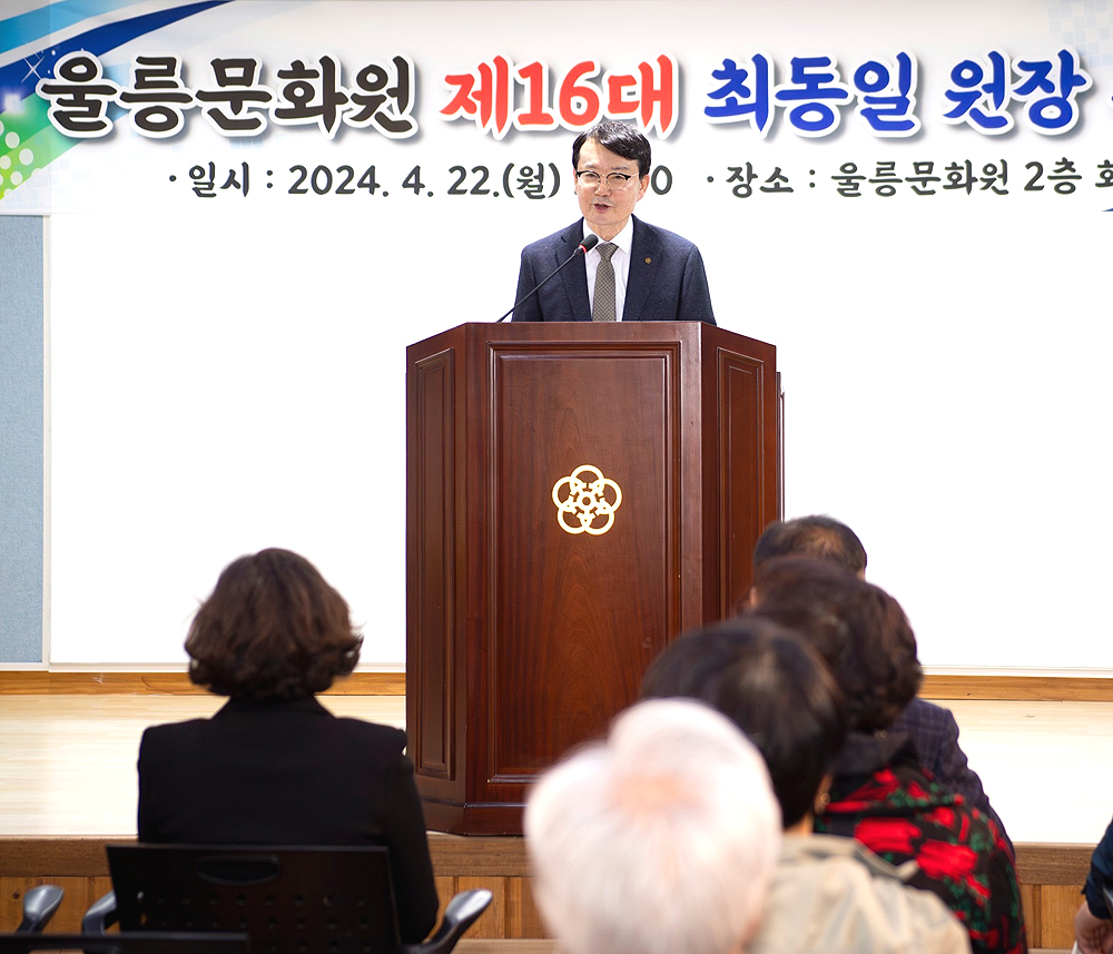 신임 최동일 원장이 취임 인사를 하고 있다(울릉문화원 제공)