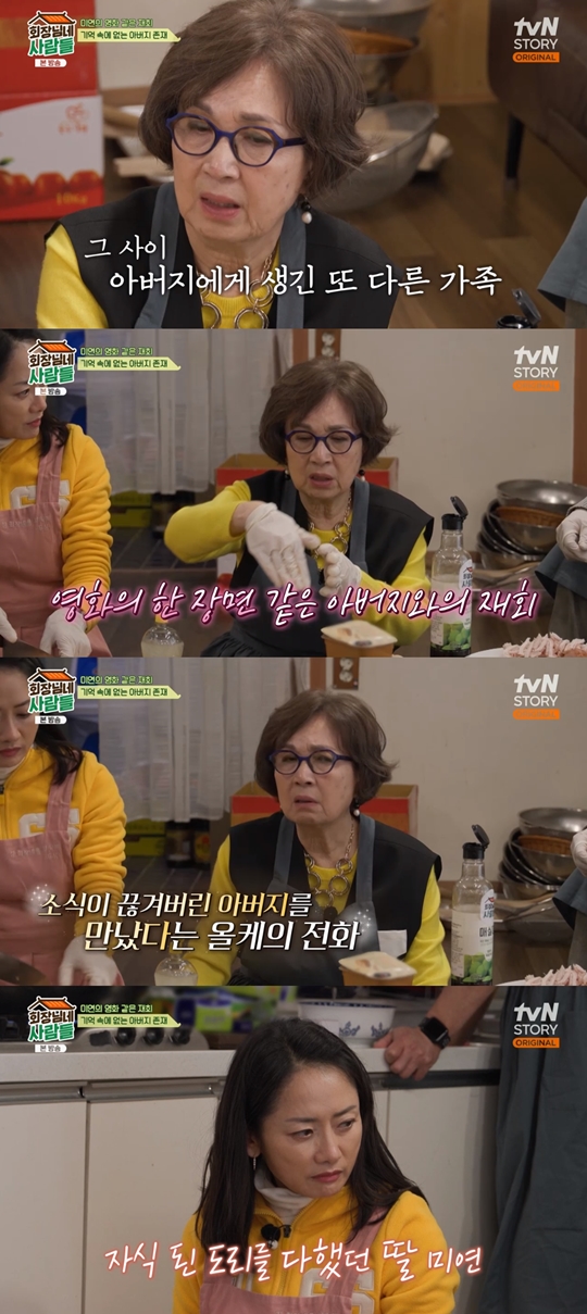 tvN STORY ‘회장님네 사람들‘캡처