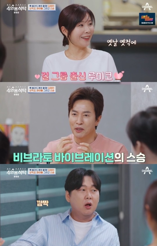 사진=채널A 방송 화면 캡쳐
