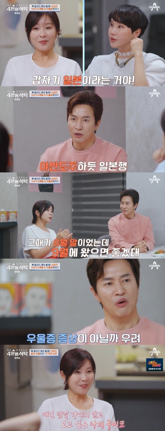 사진=채널A 방송 화면 캡쳐