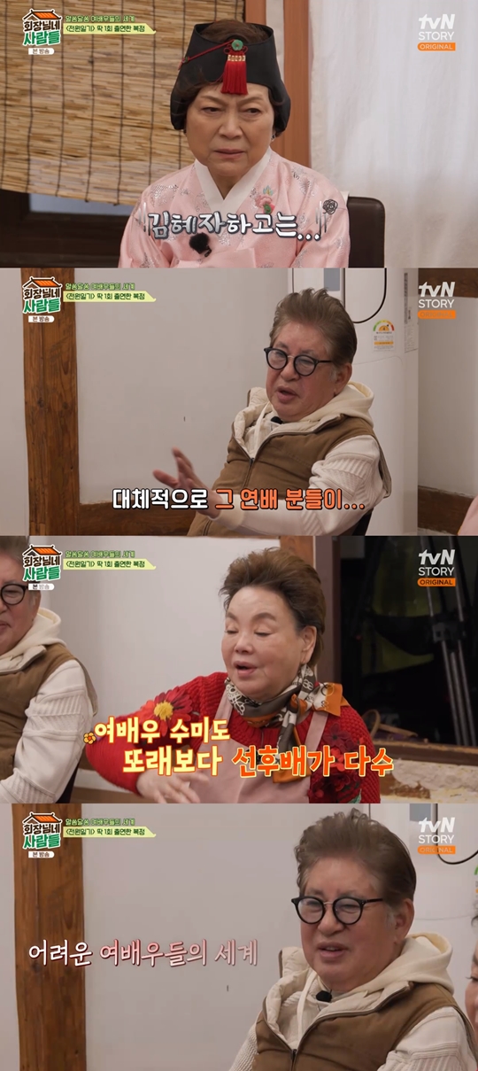 tvN STORY ‘회장님네 사람들‘캡처