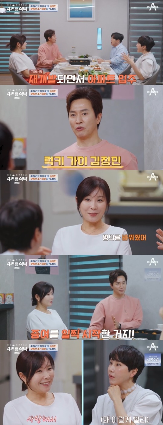 사진=채널A 방송 화면 캡쳐