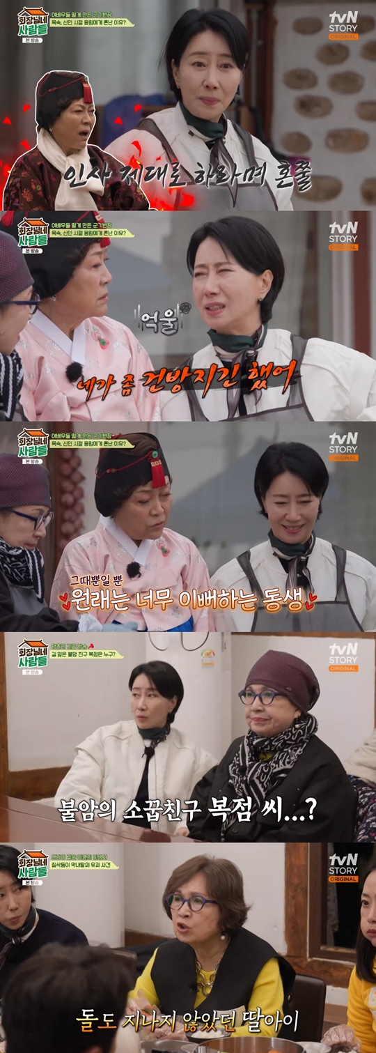 tvN STORY ‘회장님네 사람들‘캡처