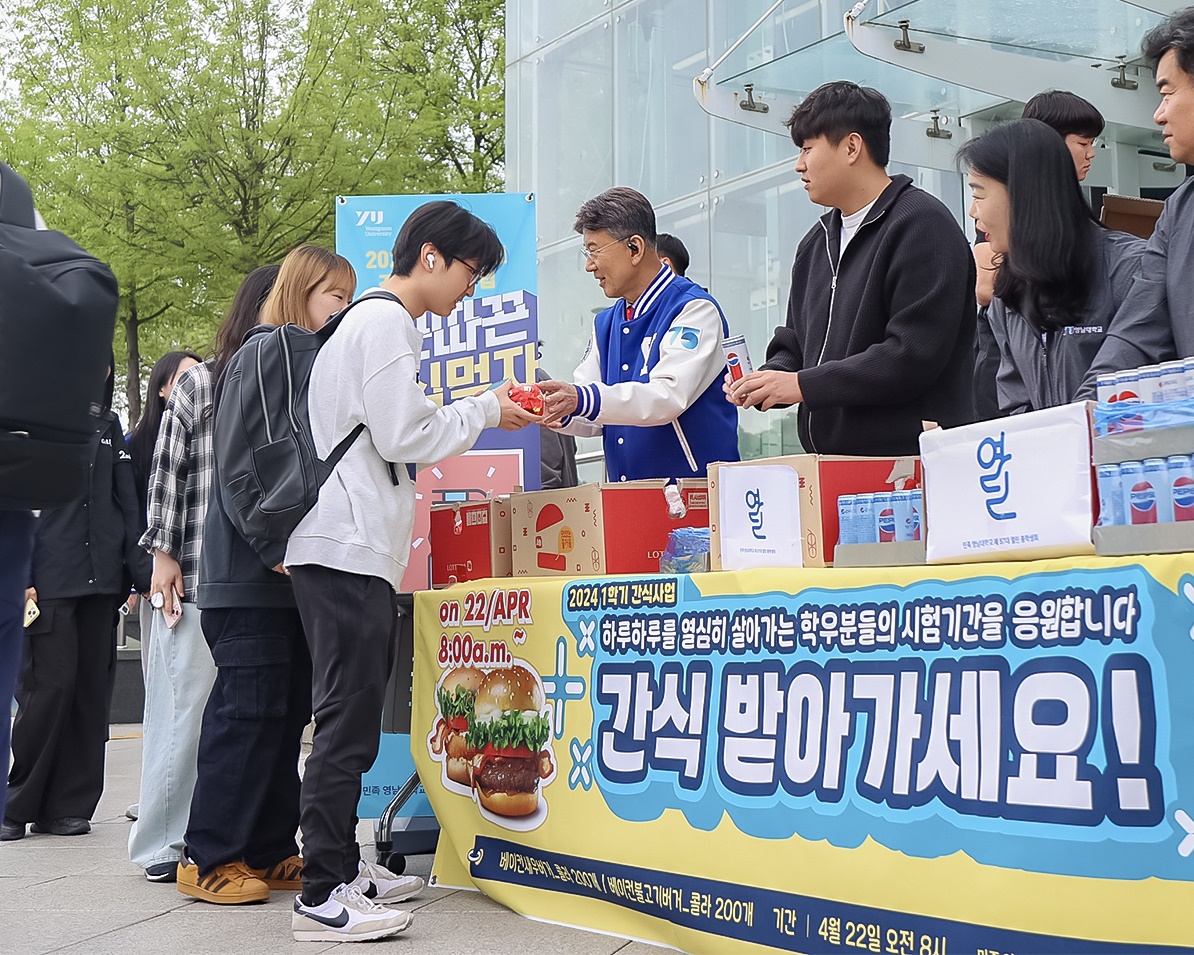 [영남대 제공]