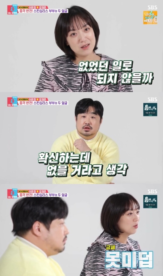 사진=SBS 방송 화면 캡쳐