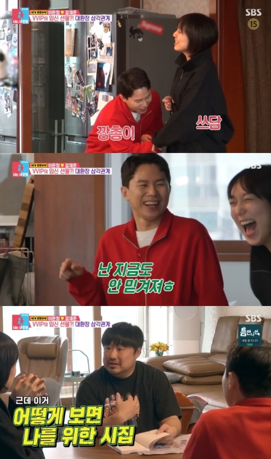 사진=SBS 방송 화면 캡쳐