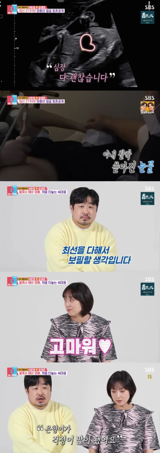 사진=SBS 방송 화면 캡쳐