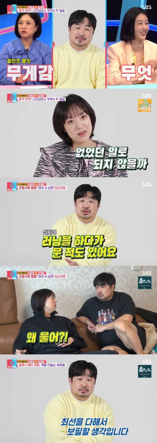 사진=SBS 방송 화면 캡쳐