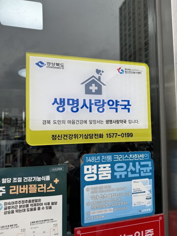 [경산시 제공]