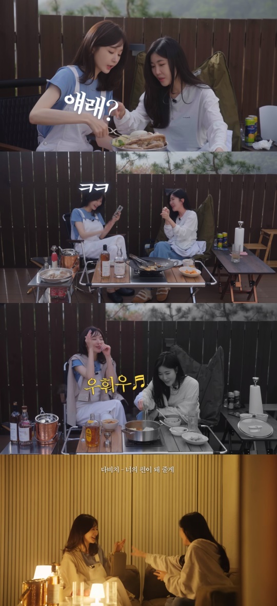 강민경 유튜브 캡처