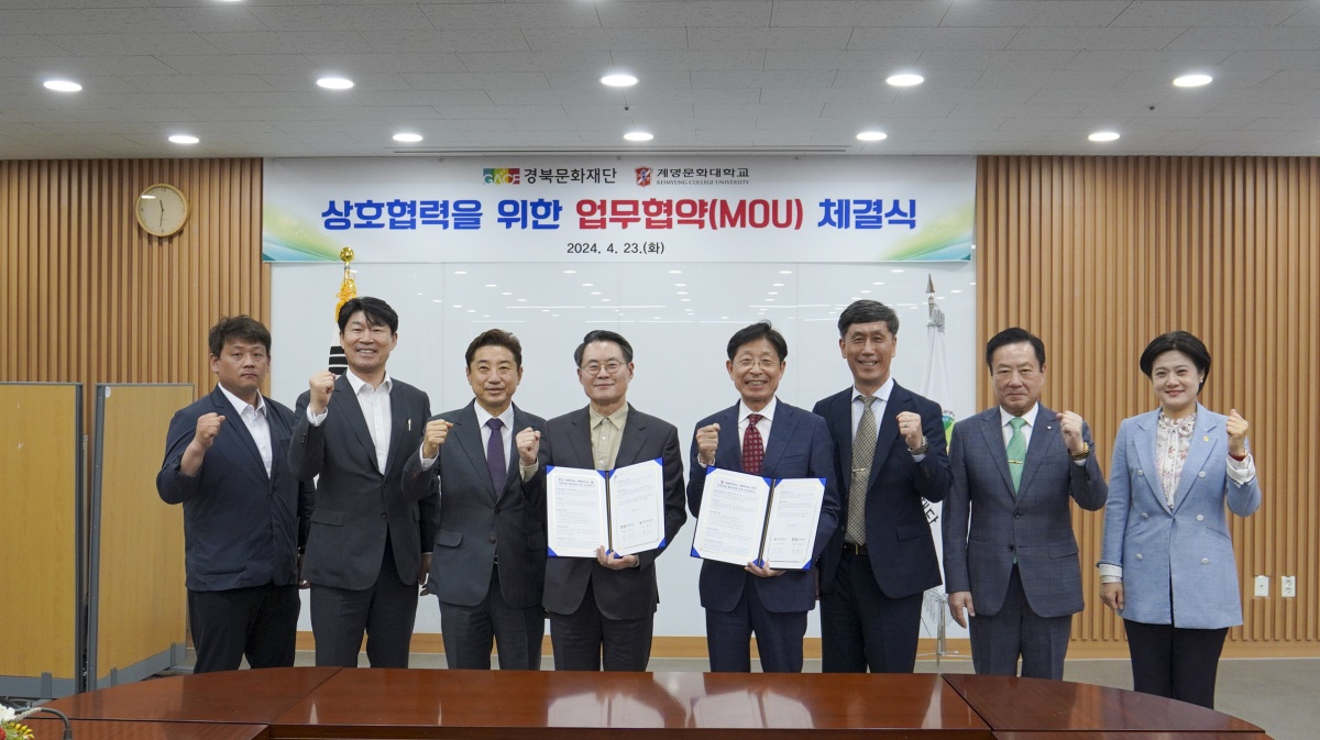 [계명문화대 제공]