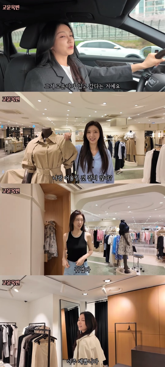 김옥빈 유튜브 캡처