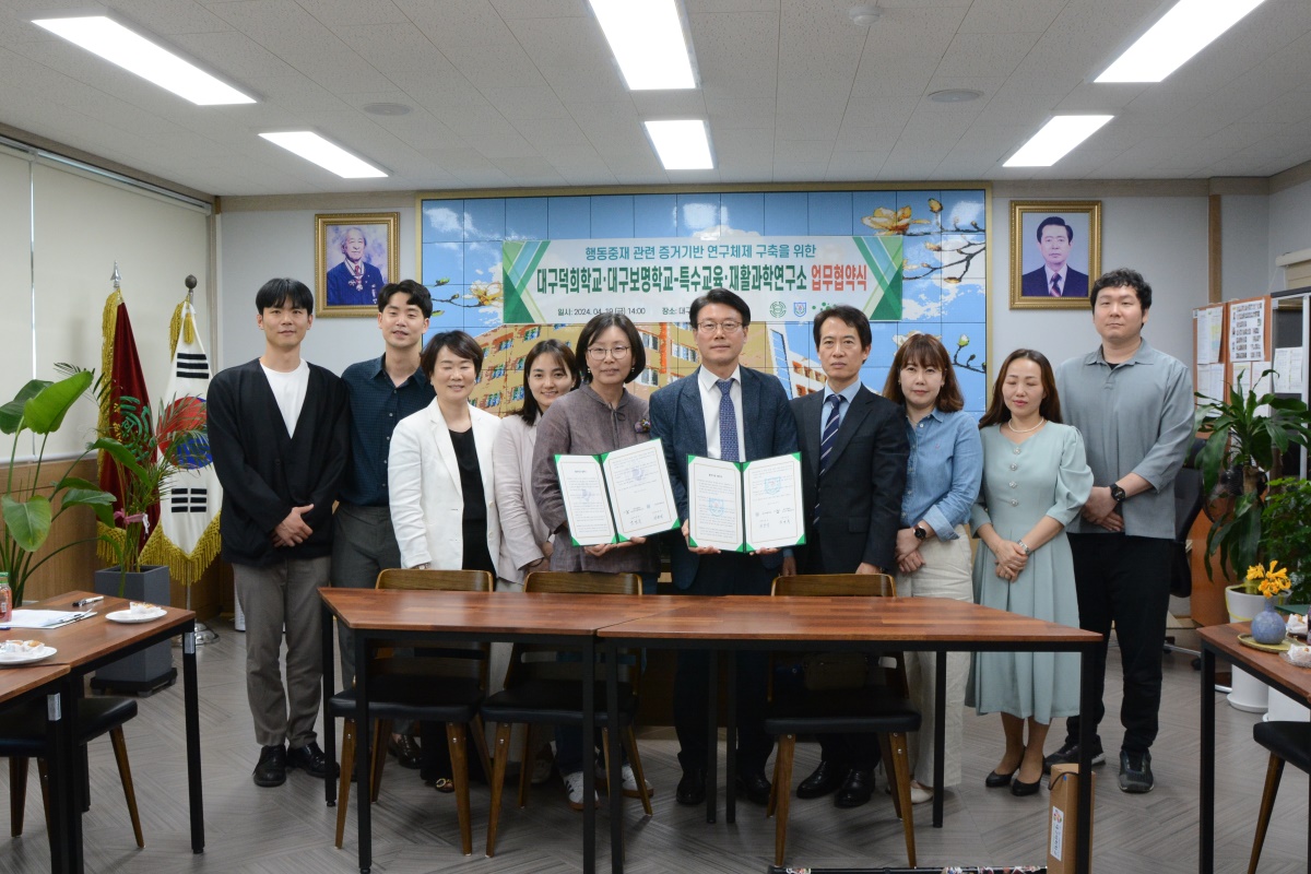 [대구대 제공]