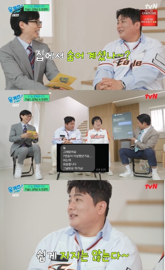 사진=tvN 방송 화면 캡쳐