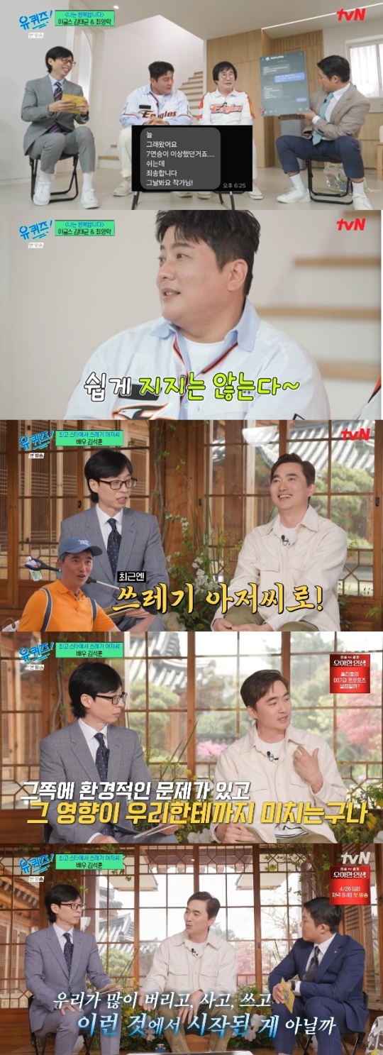 사진=tvN 방송 화면 캡쳐