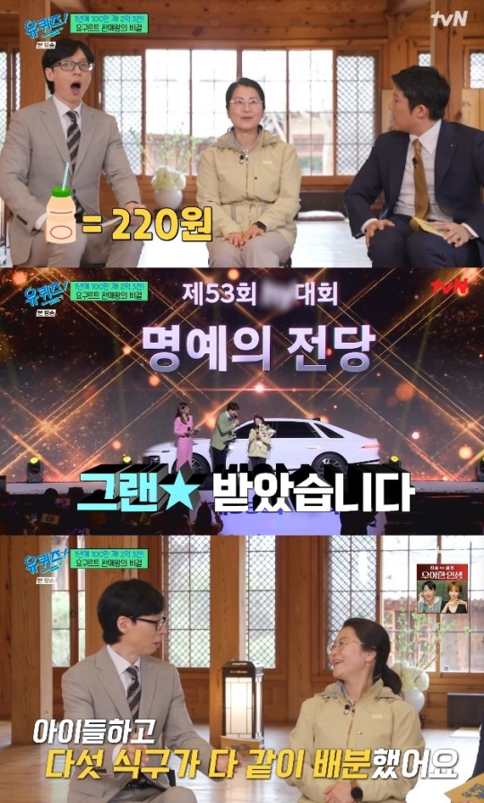 사진=tvN 방송 화면 캡쳐