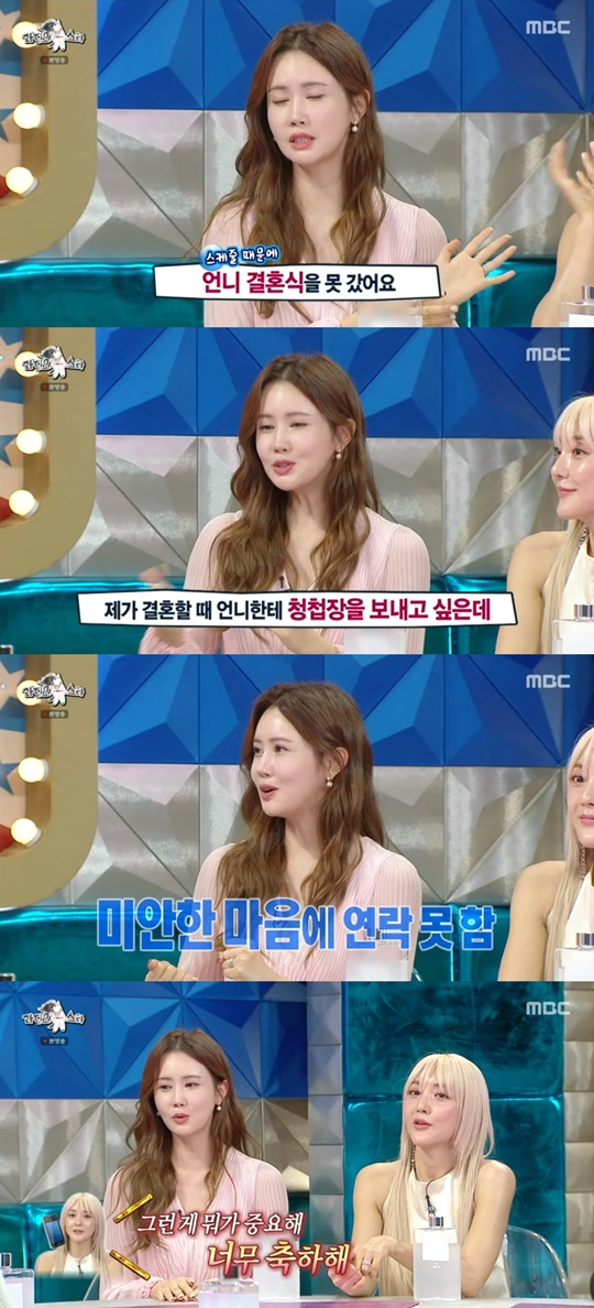 MBC '라디오스타' 캡처