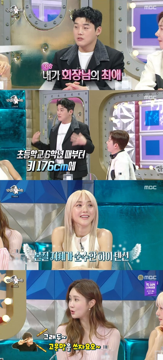 MBC '라디오스타' 캡처